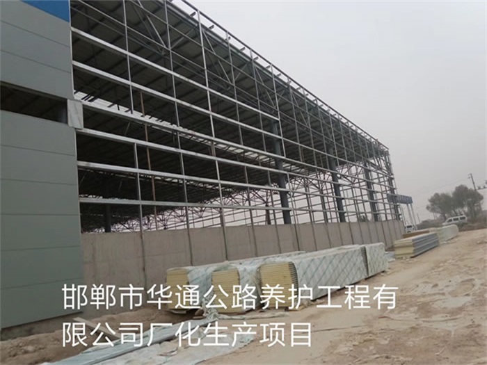 開封華通公路養(yǎng)護工程有限公司長化生產(chǎn)項目